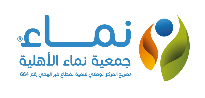 جمعية نماء